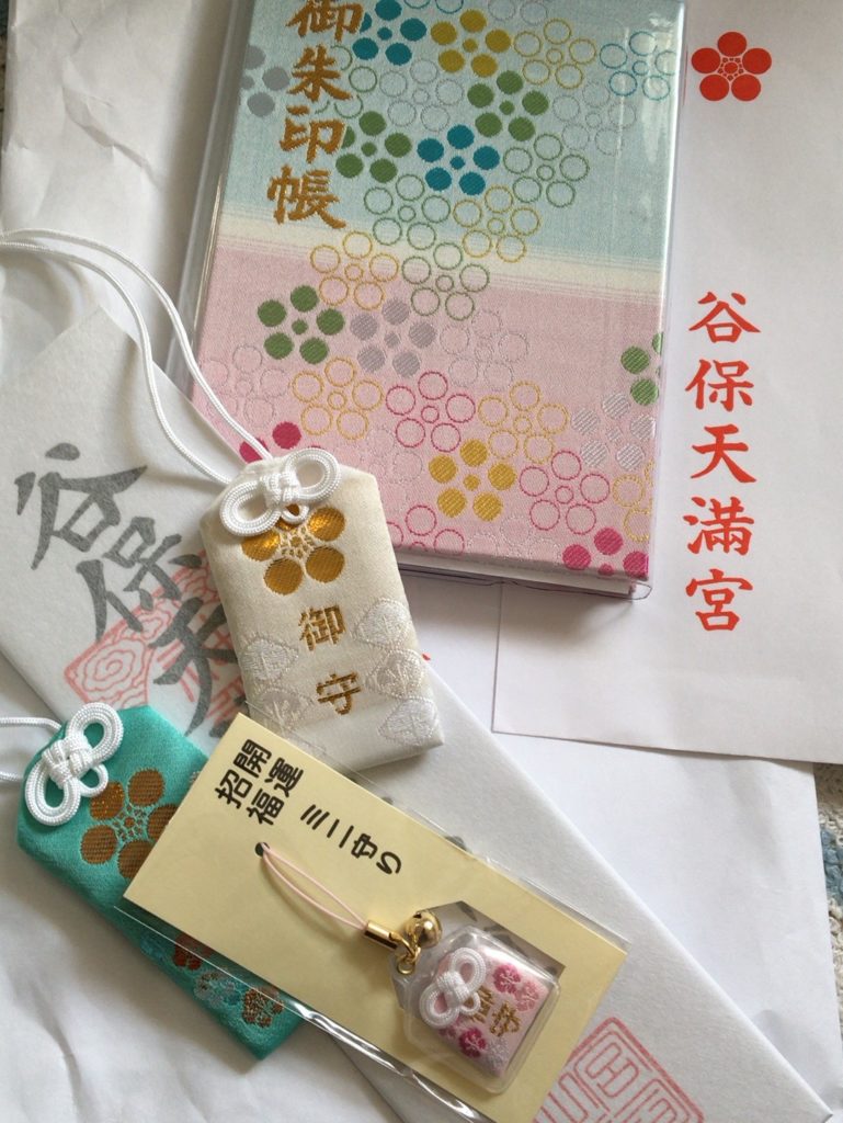 谷保天満宮御朱印帳