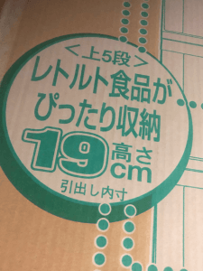 キッチンチェストの外箱