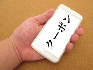 バウチャー