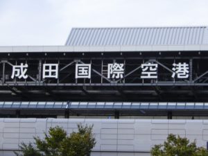 成田空港