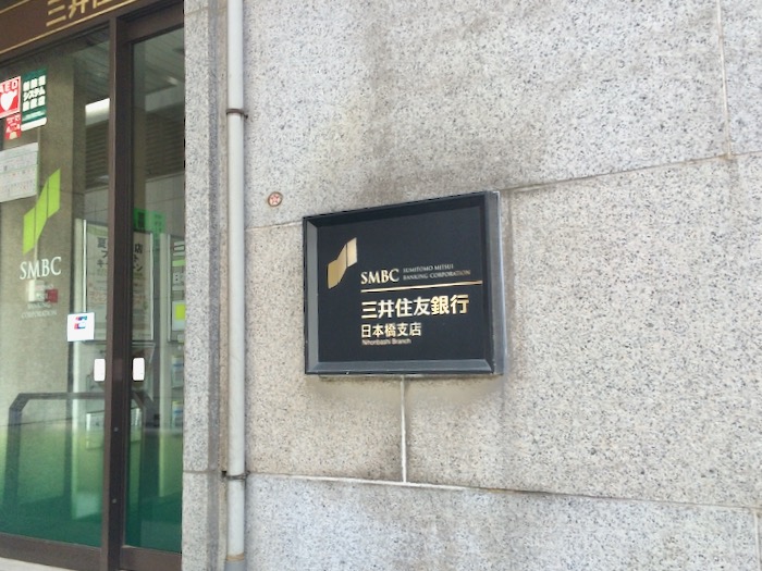 日本橋三井住友看板