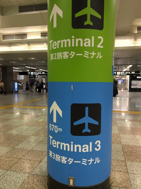 空港第二ビルの柱