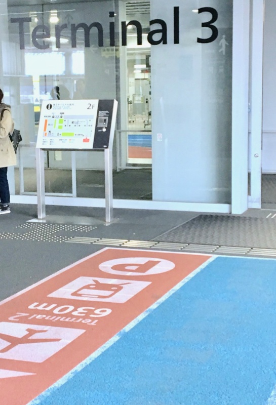 第3ターミナル入り口