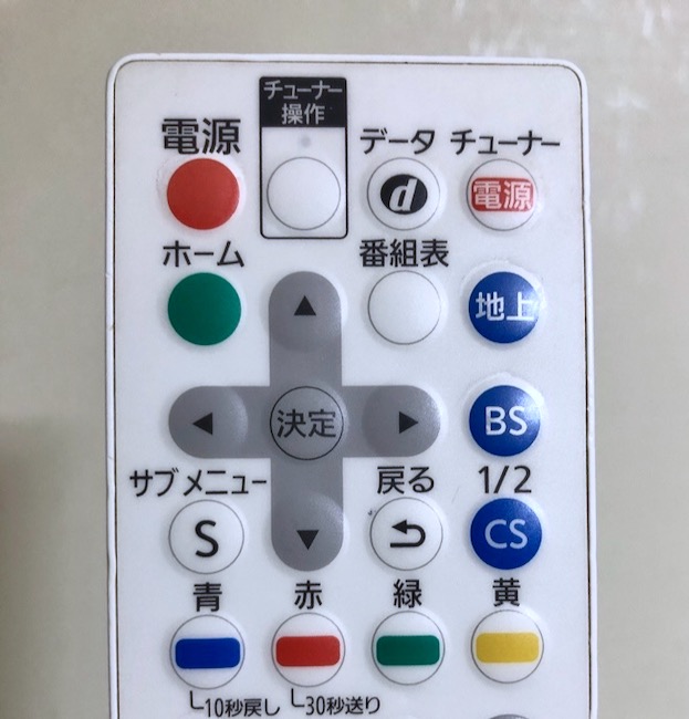 ビエラ防水リモコン
