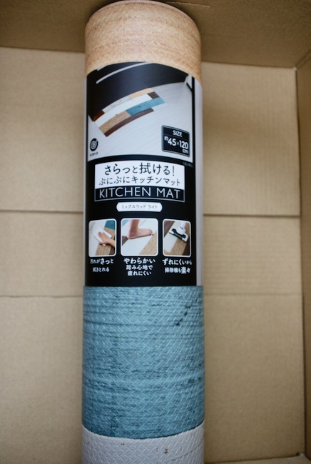 キッチンマット袋出し