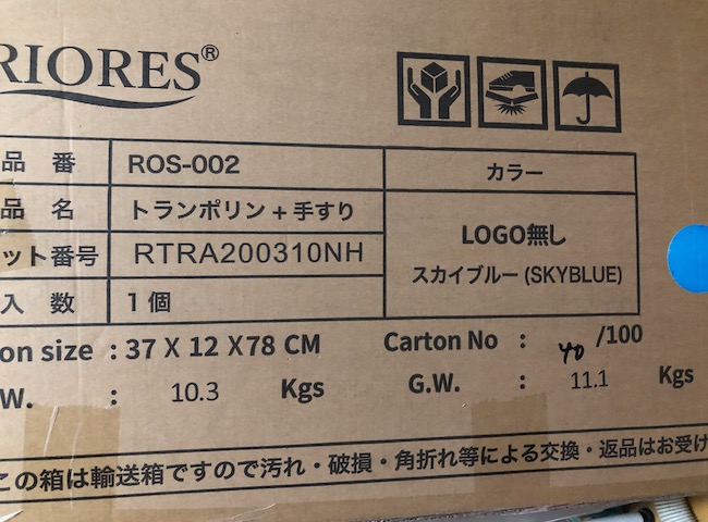 トランポリンスペック