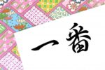 【エクサスケールの衝撃②】日本のスパコンが一位であることを応援しよう!