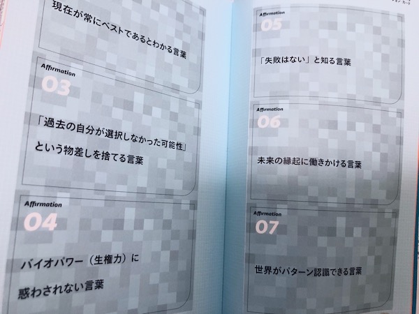 アファメーションカード2-7