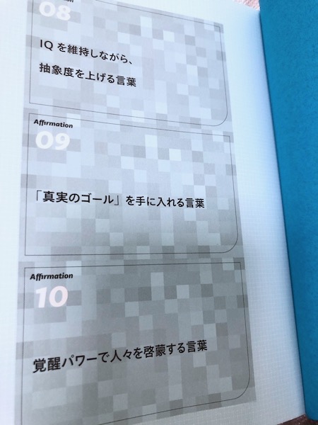 アファメーションカード8-10