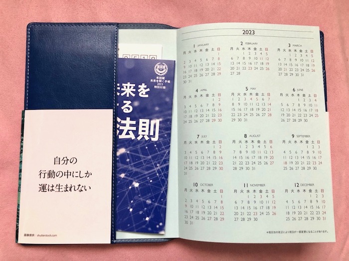 手帳開いたところ2