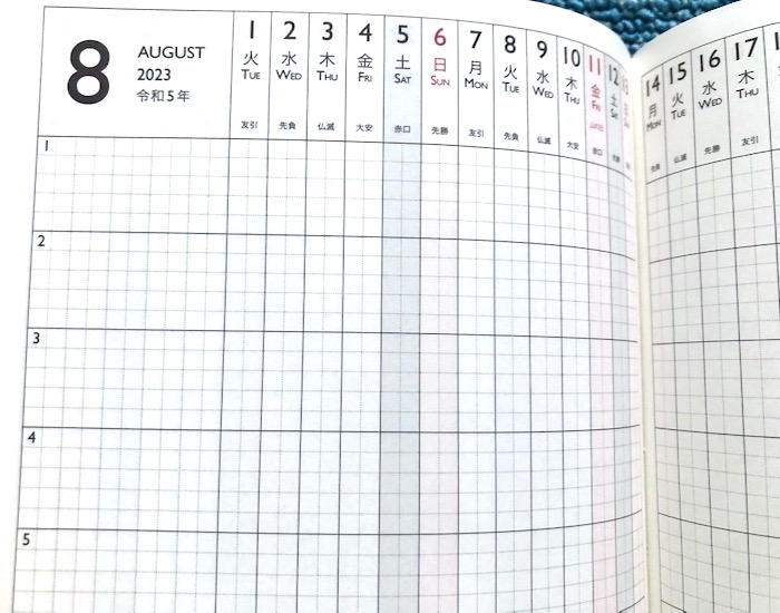 月の企画(帯状)