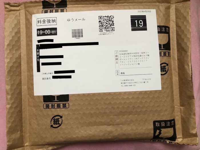 本田健 未来を開く手帳 2023年配送時