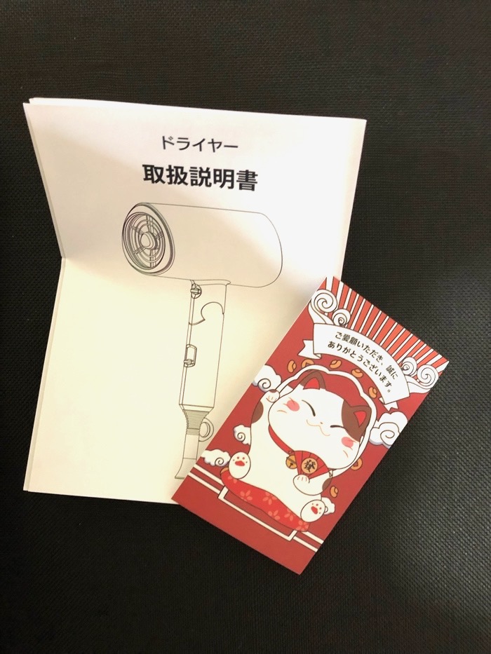 LUMIARAドライヤー取説