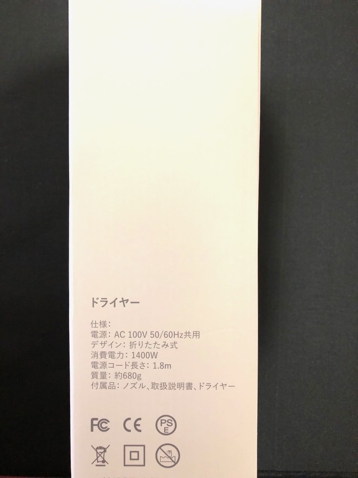 ｢LUMIARAドライヤー」外箱横１