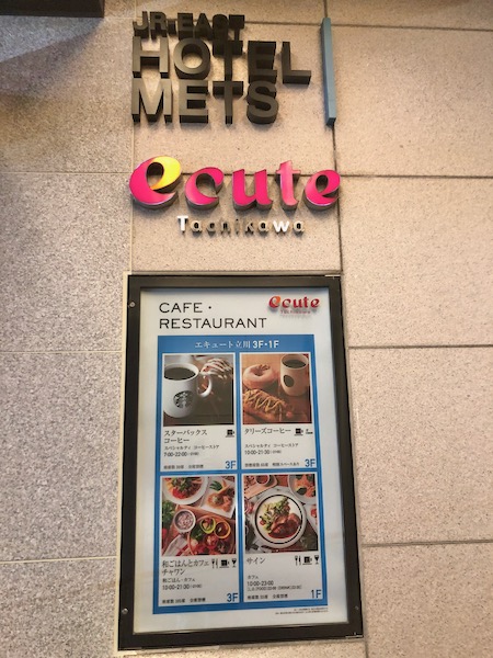ホテルメッツとecute看板
