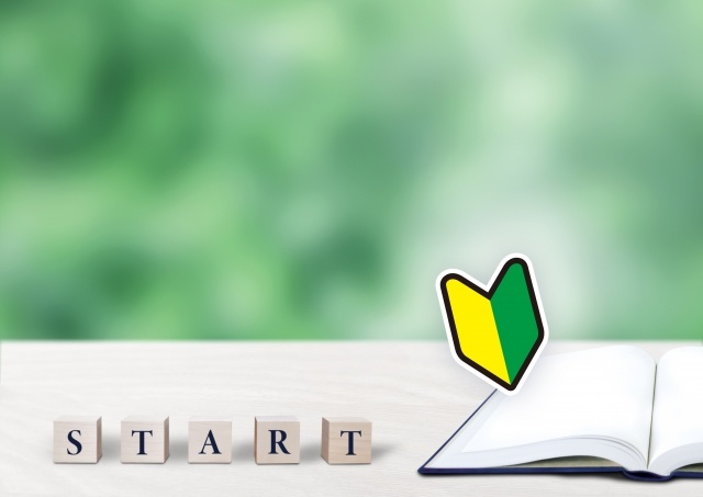 初心者Start