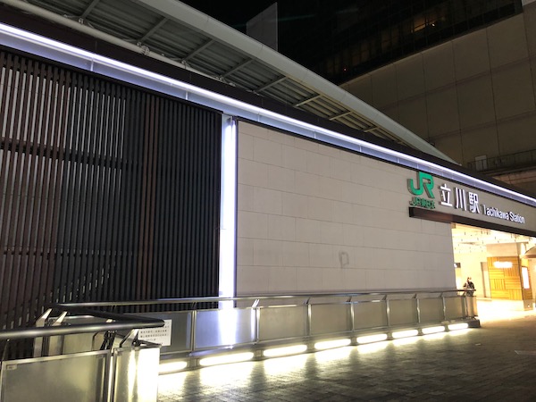 立川駅南口
