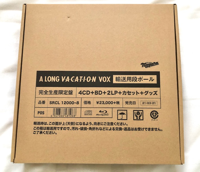 外箱からVOXを取り出す