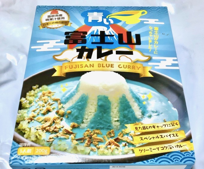 青い富士山カレー表
