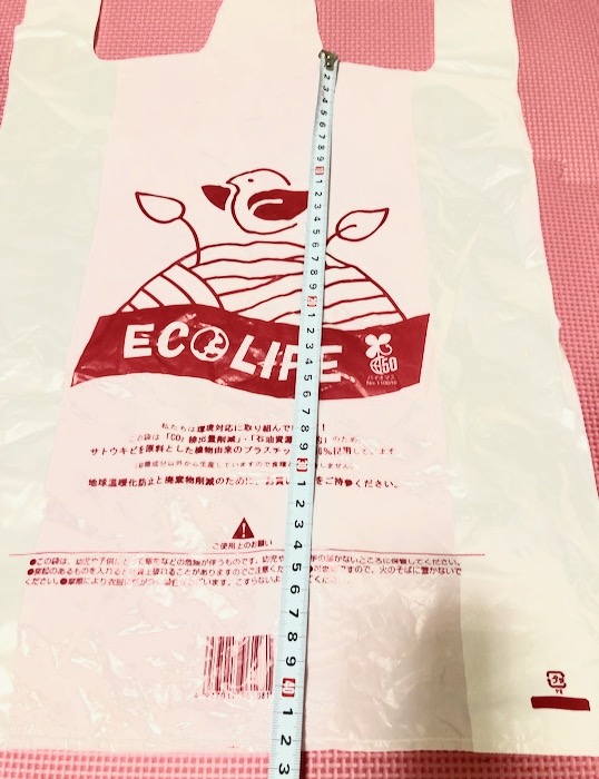 大きめレジ袋メジャー