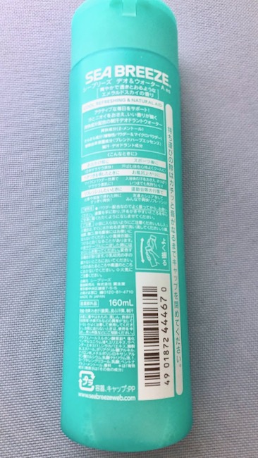 エメラルドスカイバック