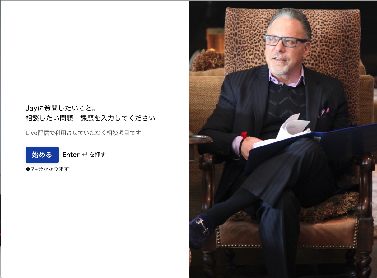 アブラハムマスタークラス質問受け付け