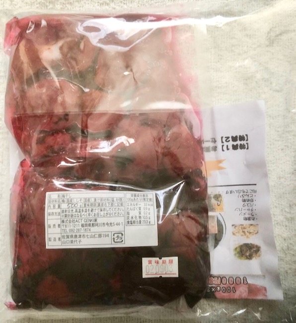 梅干しとチラシ裏