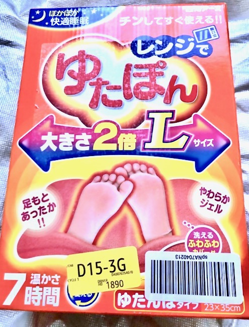 レンジでゆたぽん】繰り返し使えて暖め方も簡単！快適睡眠のパートナーに