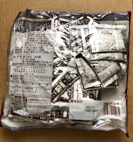 永谷園お吸い物50袋入り裏