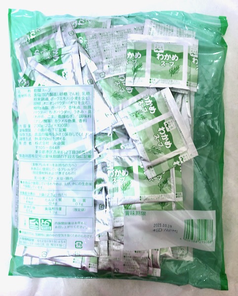 永谷園わかめスープ100袋入り裏