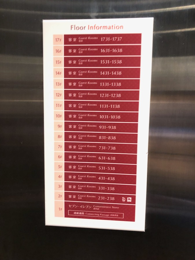 タワー館フロアーガイド