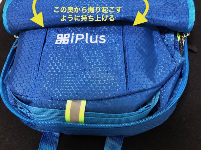 持ち上げる場所矢印入り