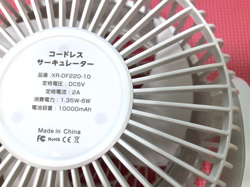 サーキュレーター後ろ