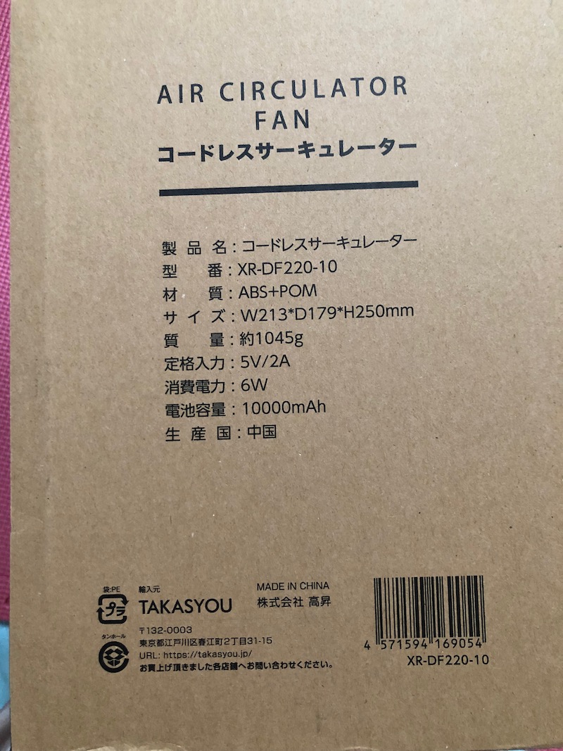 サーキュ箱スペック横