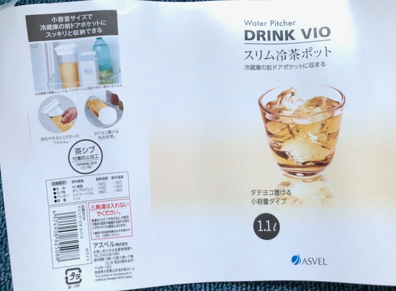 冷水筒説明ラベル