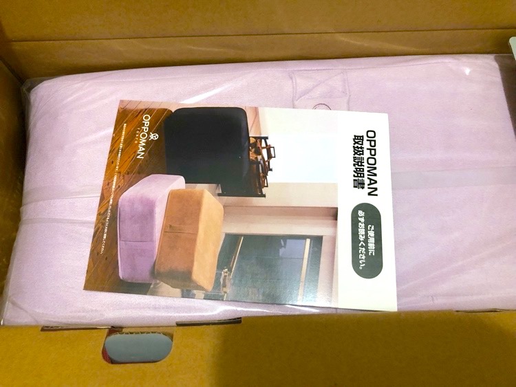 オッポマンと取説