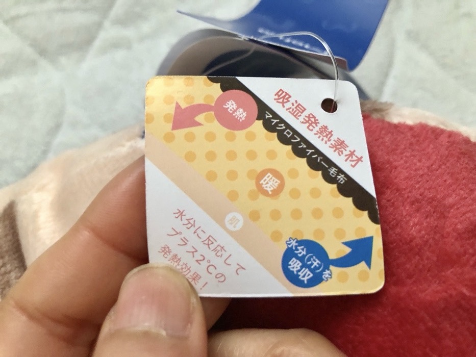 吸湿発熱素材