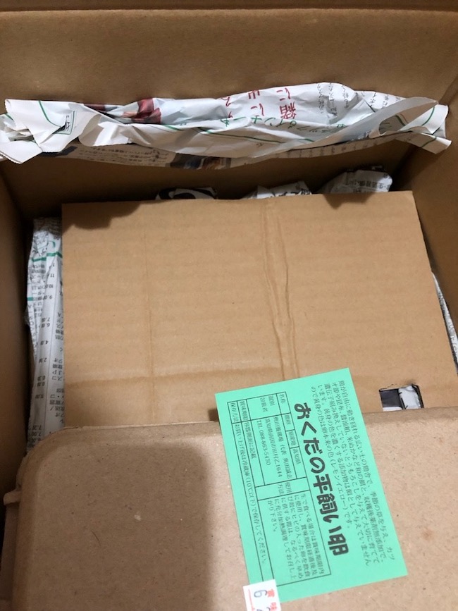 ワンケースどかしたところ