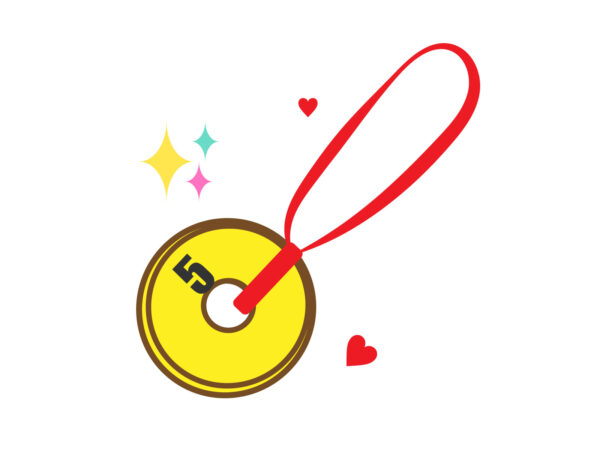 五円お守り