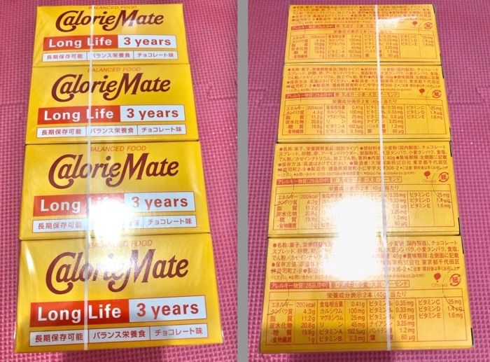 カロメロング1ブロック表裏