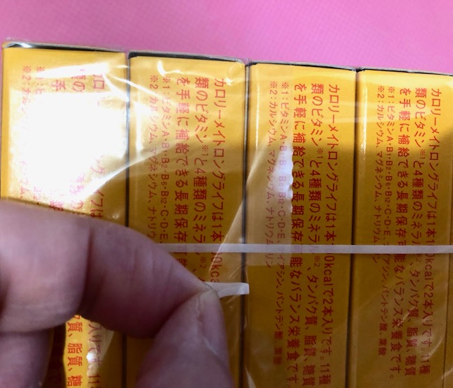 カロメロング開封テープ