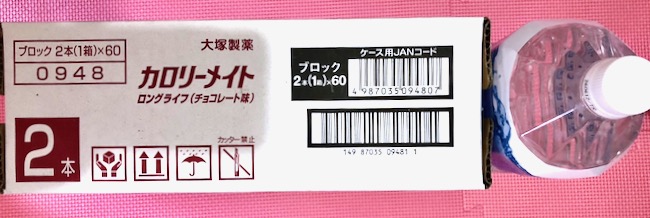 カロメ箱上から