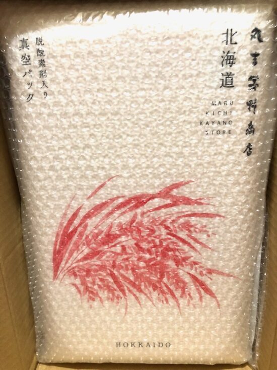 真空パックななつぼしセット