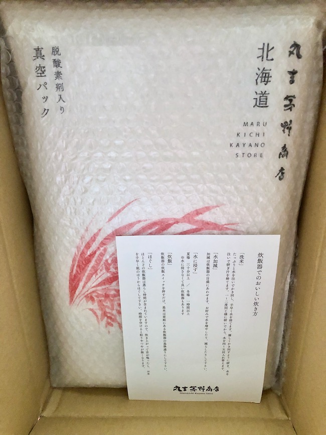 真空パックななつぼしセット開封