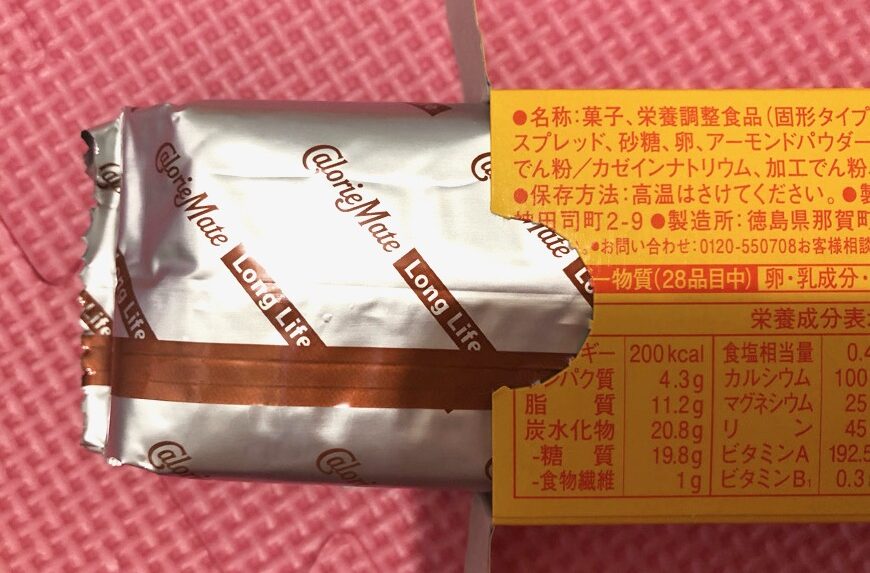 箱から出すカロメロングライフ